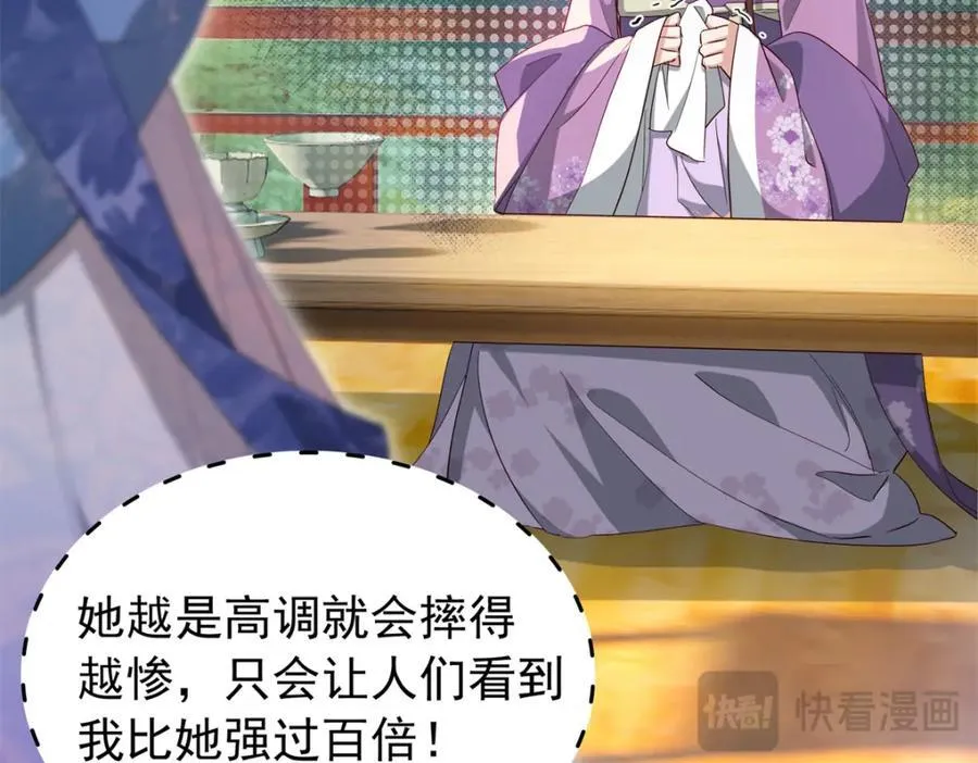 31 南宝衣 我会把你踩在脚下！ 第10页