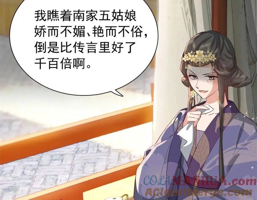 31 南宝衣 我会把你踩在脚下！ 第13页