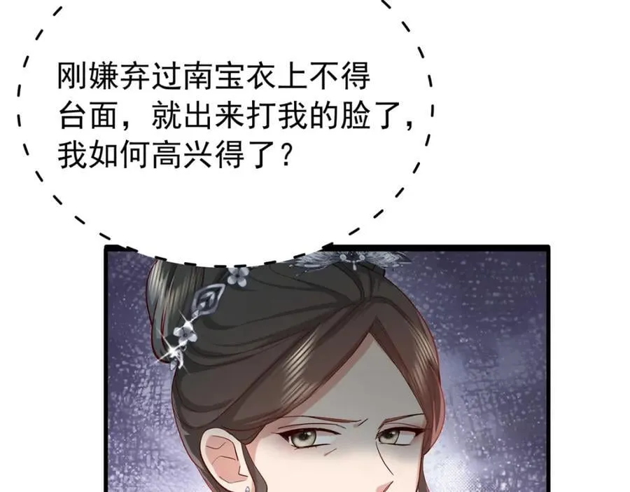 31 南宝衣 我会把你踩在脚下！ 第16页