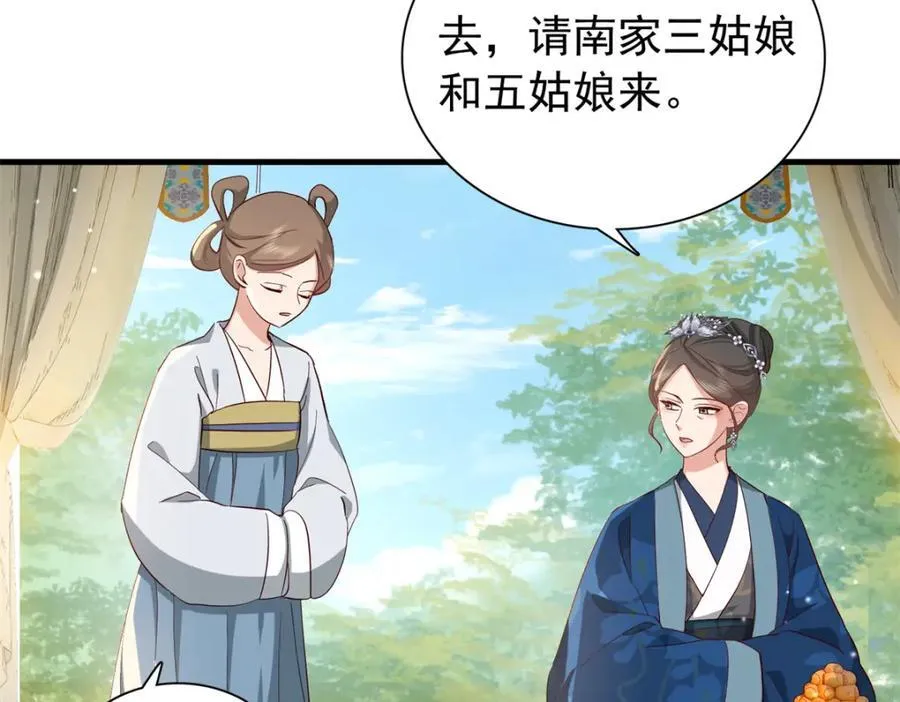 31 南宝衣 我会把你踩在脚下！ 第19页