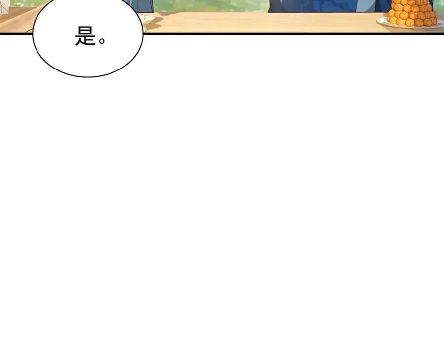 31 南宝衣 我会把你踩在脚下！ 第20页