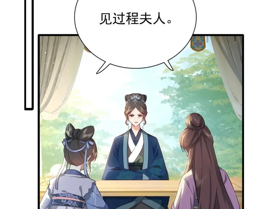 31 南宝衣 我会把你踩在脚下！ 第22页