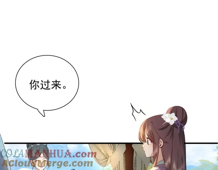 31 南宝衣 我会把你踩在脚下！ 第25页
