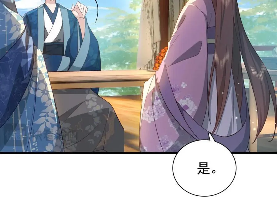31 南宝衣 我会把你踩在脚下！ 第26页