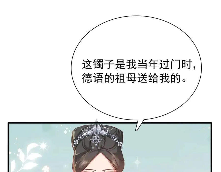 31 南宝衣 我会把你踩在脚下！ 第28页
