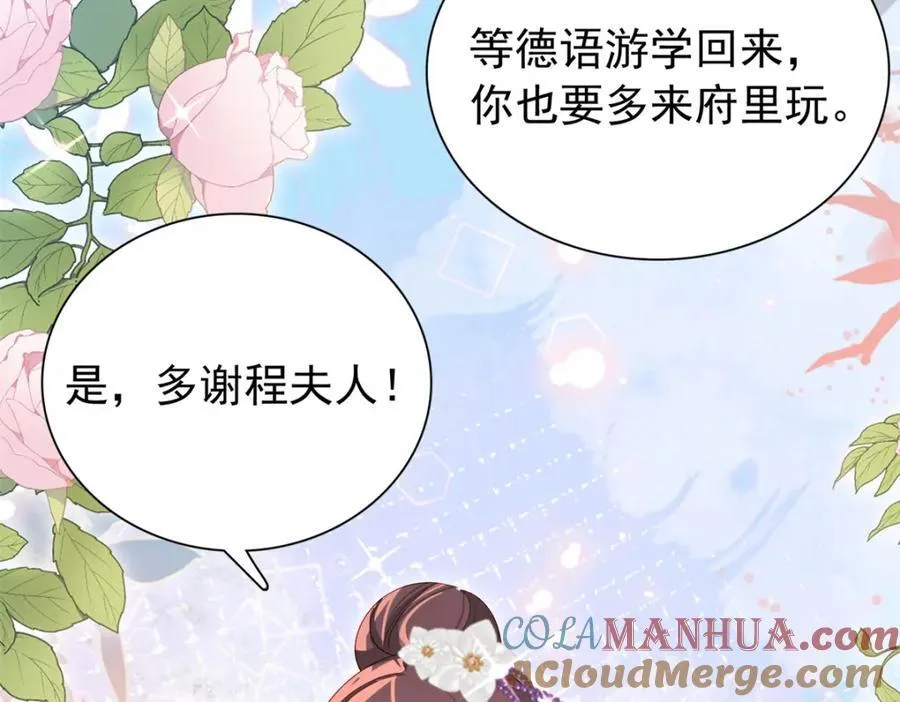 31 南宝衣 我会把你踩在脚下！ 第33页