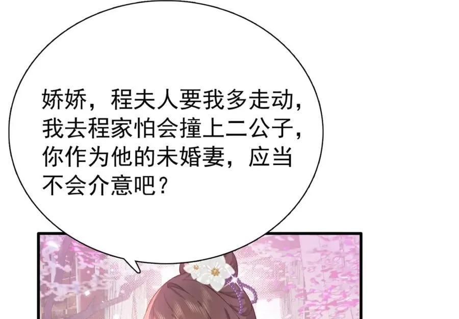 31 南宝衣 我会把你踩在脚下！ 第40页