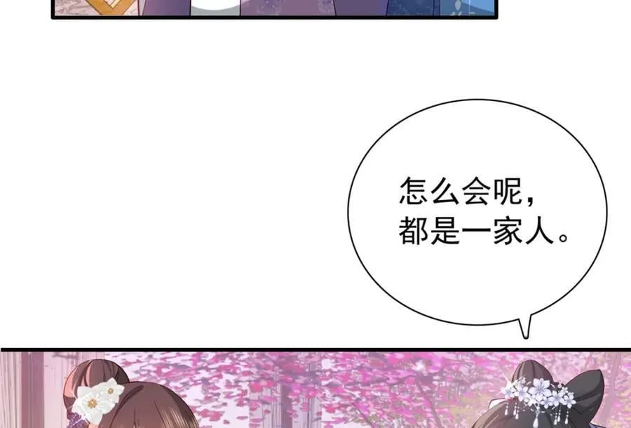 31 南宝衣 我会把你踩在脚下！ 第42页