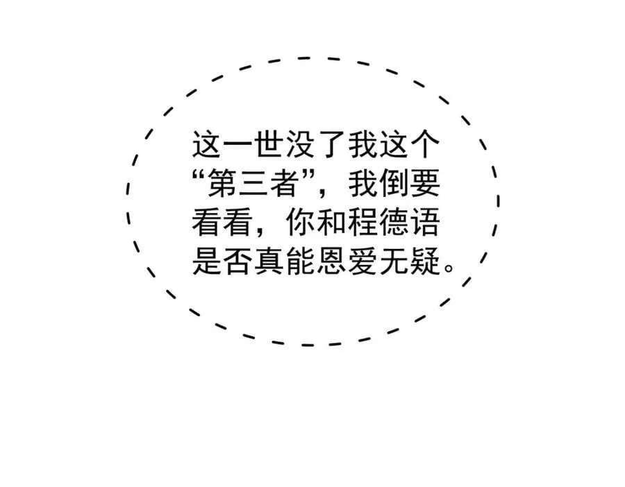 31 南宝衣 我会把你踩在脚下！ 第44页