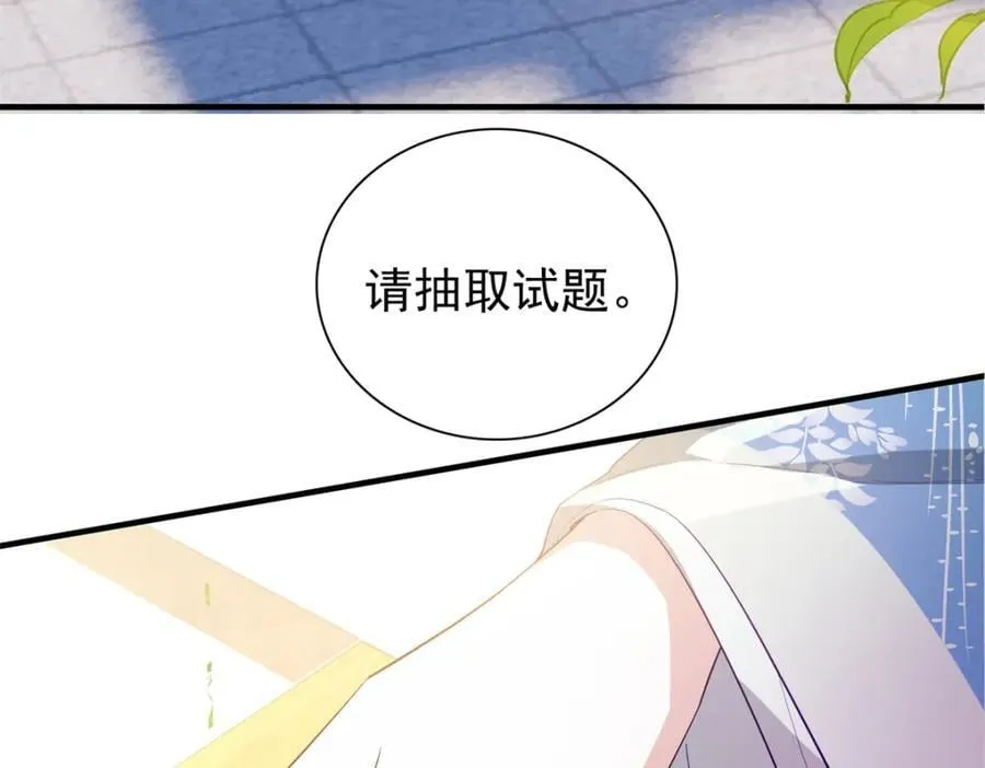 31 南宝衣 我会把你踩在脚下！ 第52页