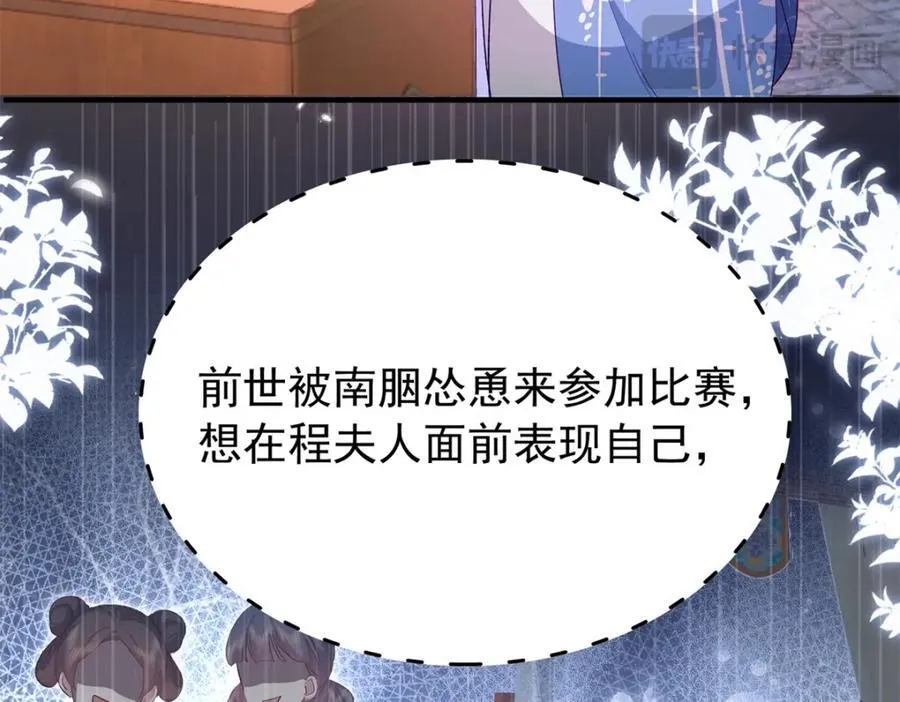 31 南宝衣 我会把你踩在脚下！ 第56页