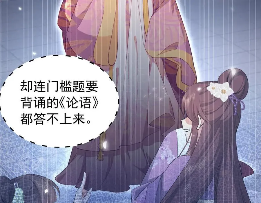 31 南宝衣 我会把你踩在脚下！ 第59页