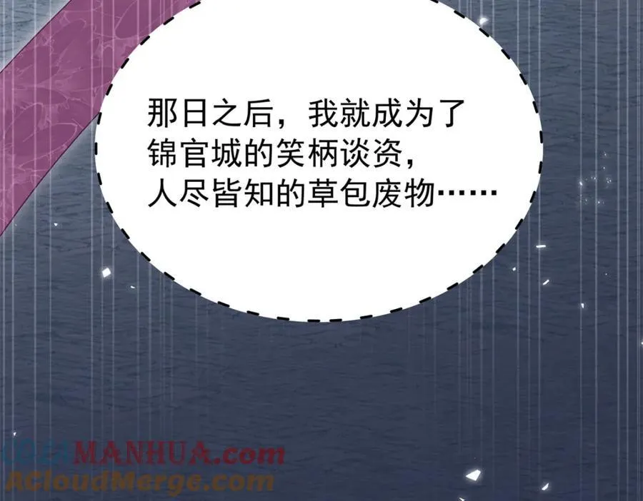 31 南宝衣 我会把你踩在脚下！ 第65页