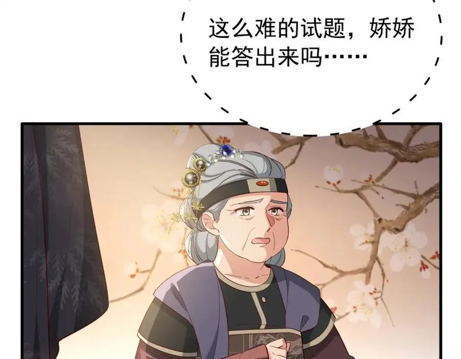 31 南宝衣 我会把你踩在脚下！ 第91页