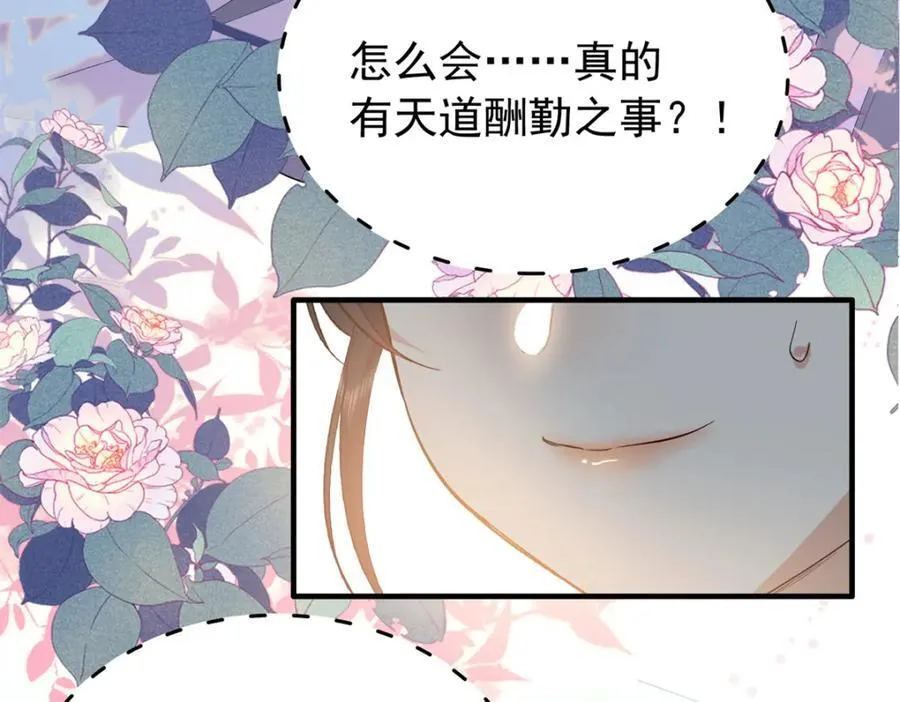 31 南宝衣 我会把你踩在脚下！ 第95页
