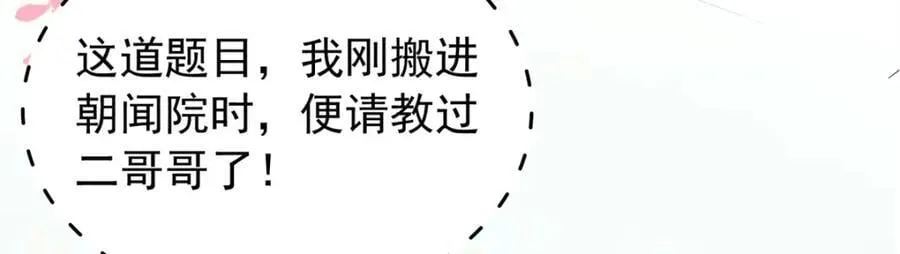 31 南宝衣 我会把你踩在脚下！ 第96页