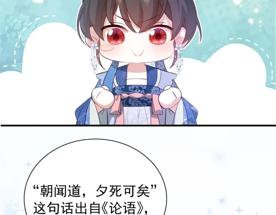 31 南宝衣 我会把你踩在脚下！ 第98页