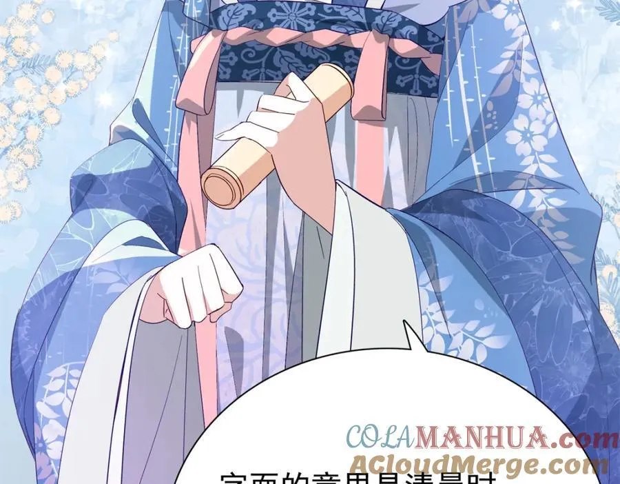 31 南宝衣 我会把你踩在脚下！ 第101页