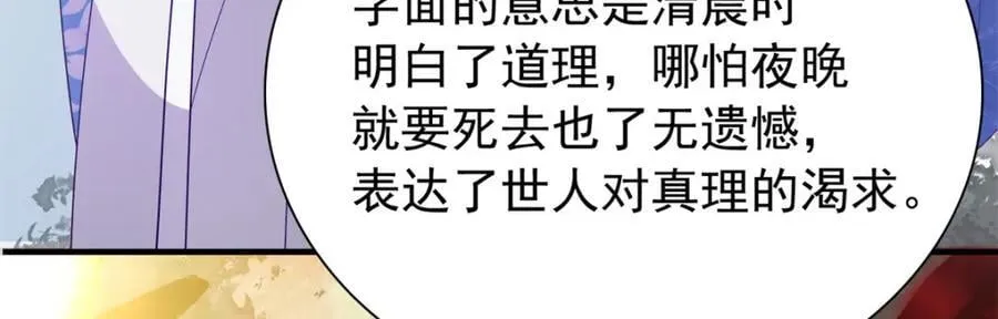 31 南宝衣 我会把你踩在脚下！ 第102页
