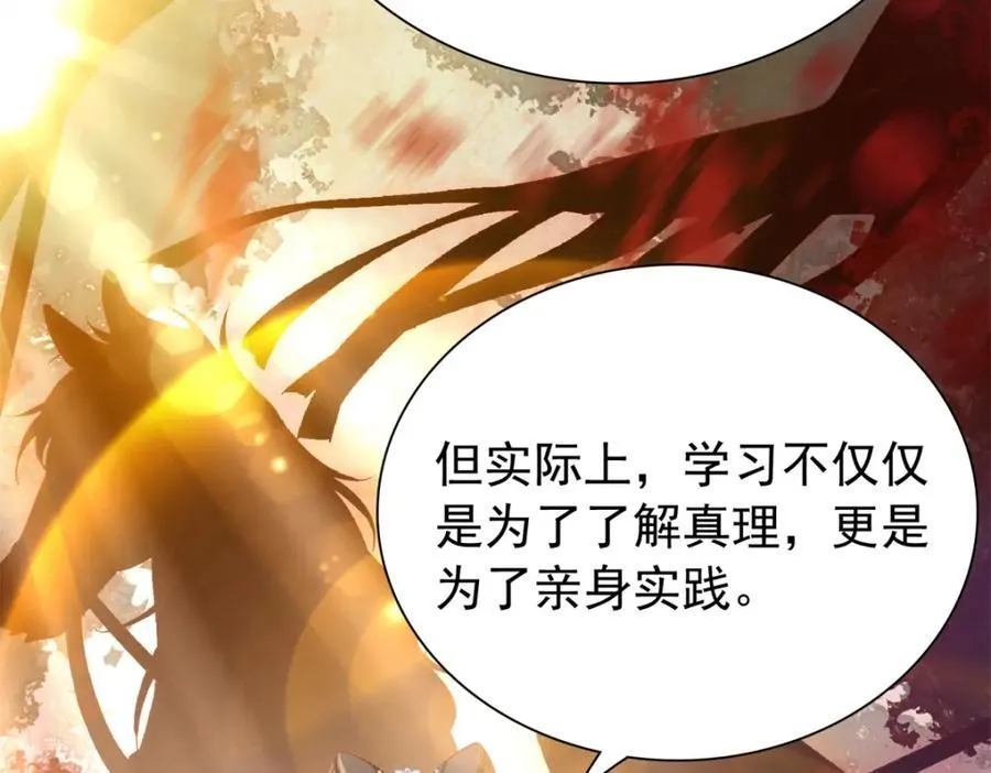 31 南宝衣 我会把你踩在脚下！ 第103页