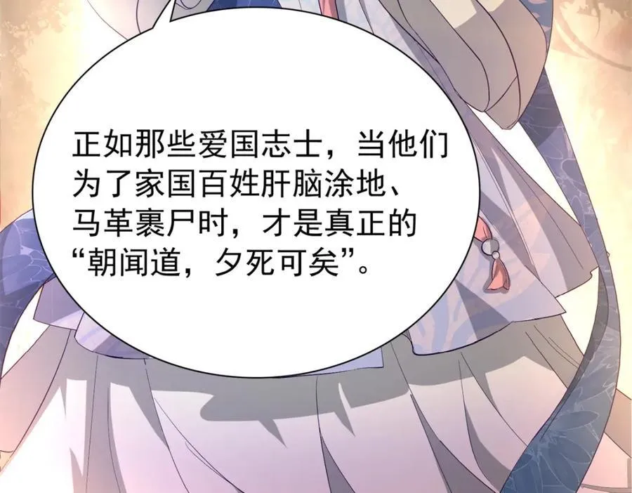 31 南宝衣 我会把你踩在脚下！ 第106页