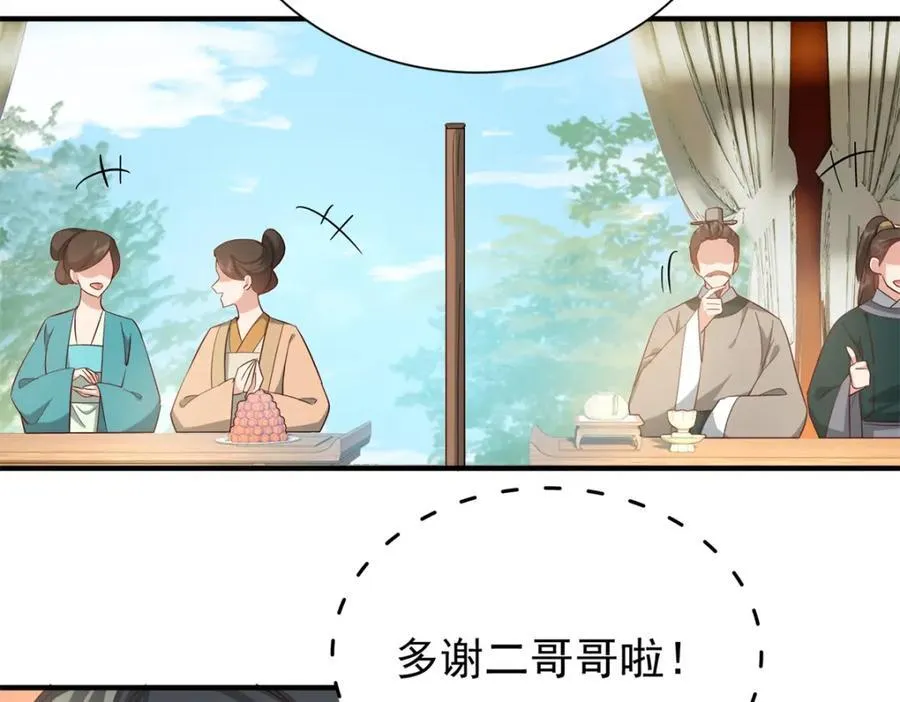 31 南宝衣 我会把你踩在脚下！ 第112页