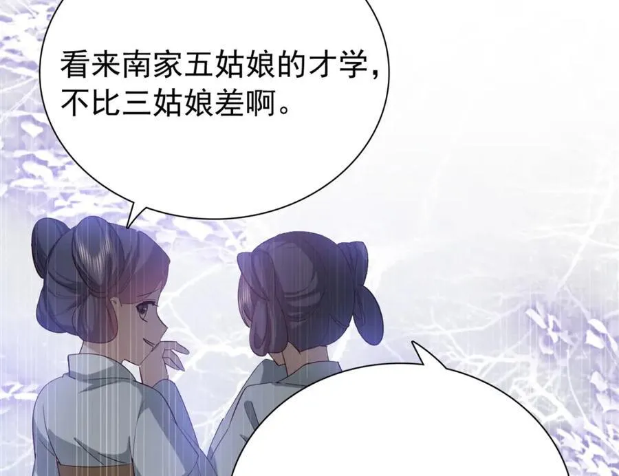 31 南宝衣 我会把你踩在脚下！ 第120页