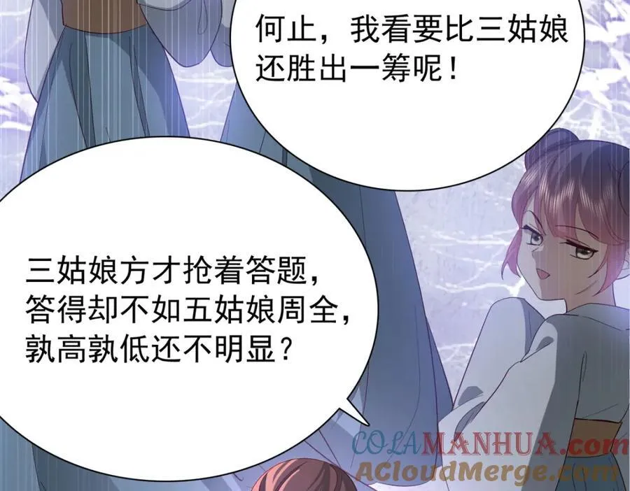 31 南宝衣 我会把你踩在脚下！ 第121页