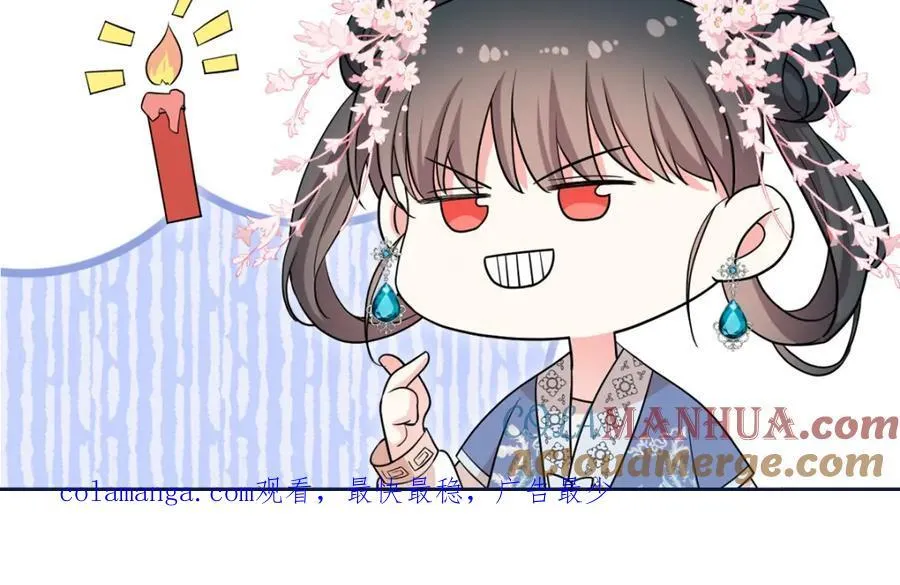 31 南宝衣 我会把你踩在脚下！ 第133页