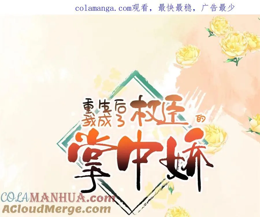 30 花朝盛会开始了 第1页