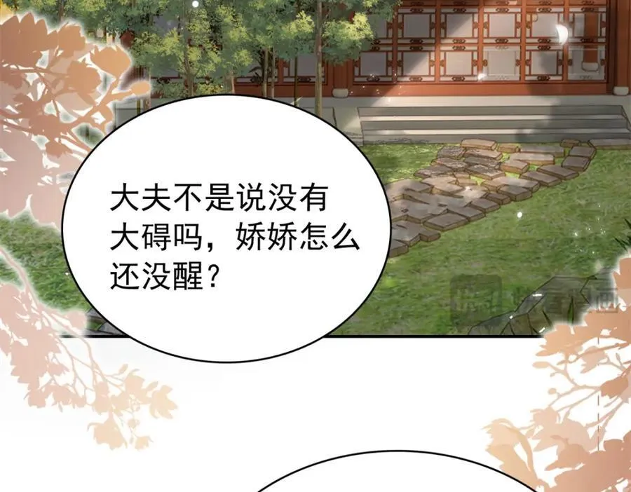 30 花朝盛会开始了 第7页