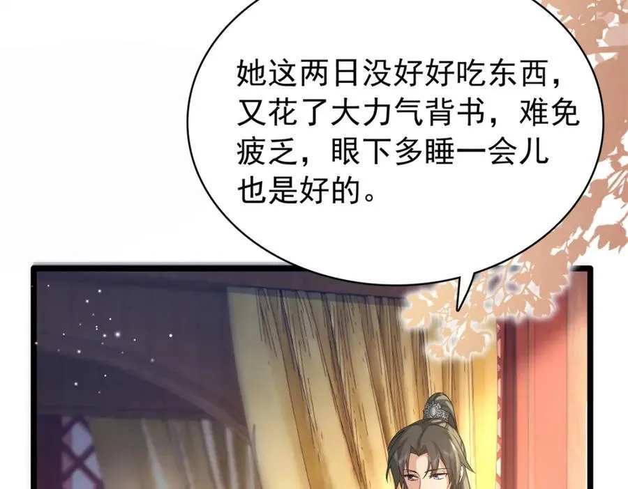 30 花朝盛会开始了 第8页