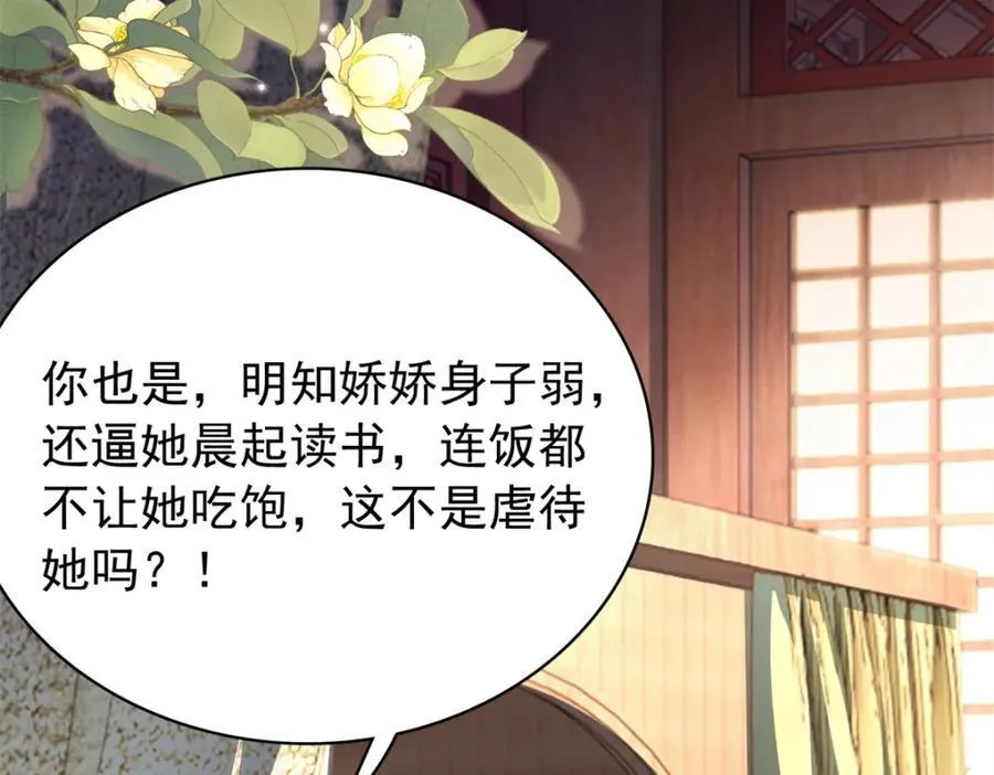 30 花朝盛会开始了 第11页