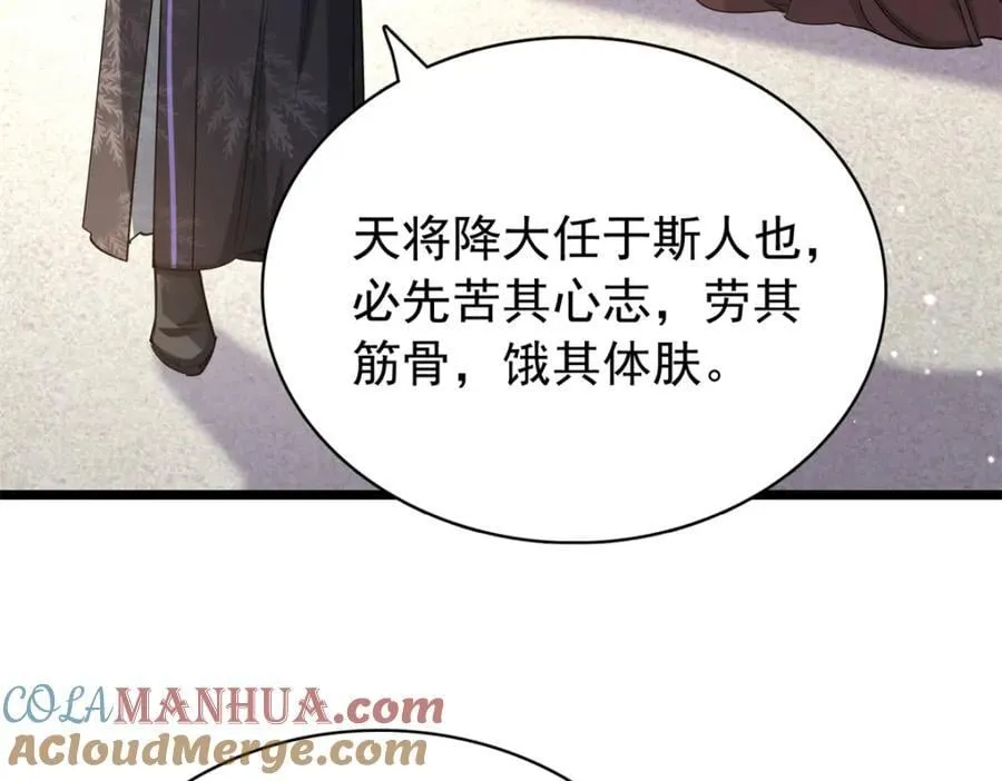 30 花朝盛会开始了 第17页