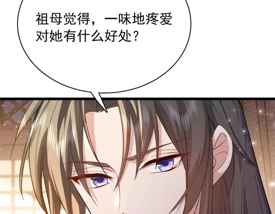 30 花朝盛会开始了 第19页