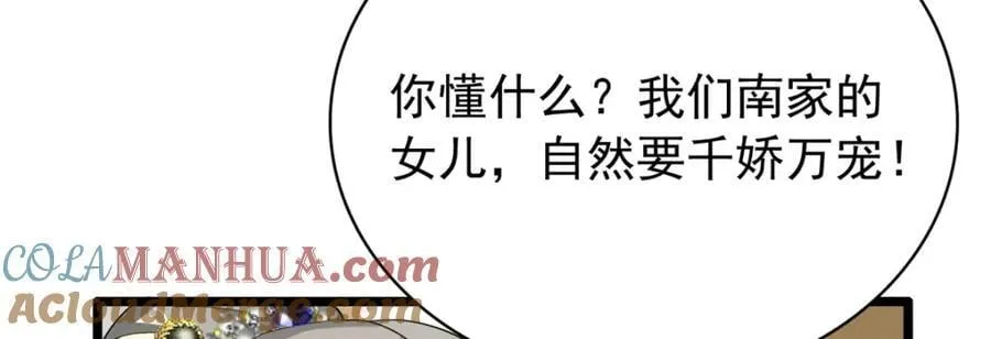 30 花朝盛会开始了 第21页