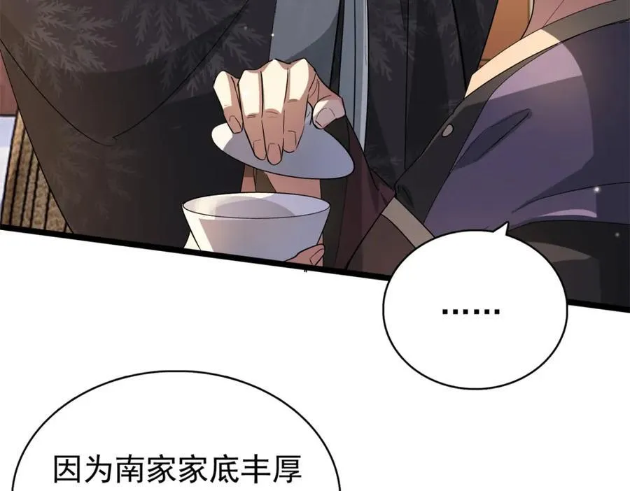 30 花朝盛会开始了 第28页