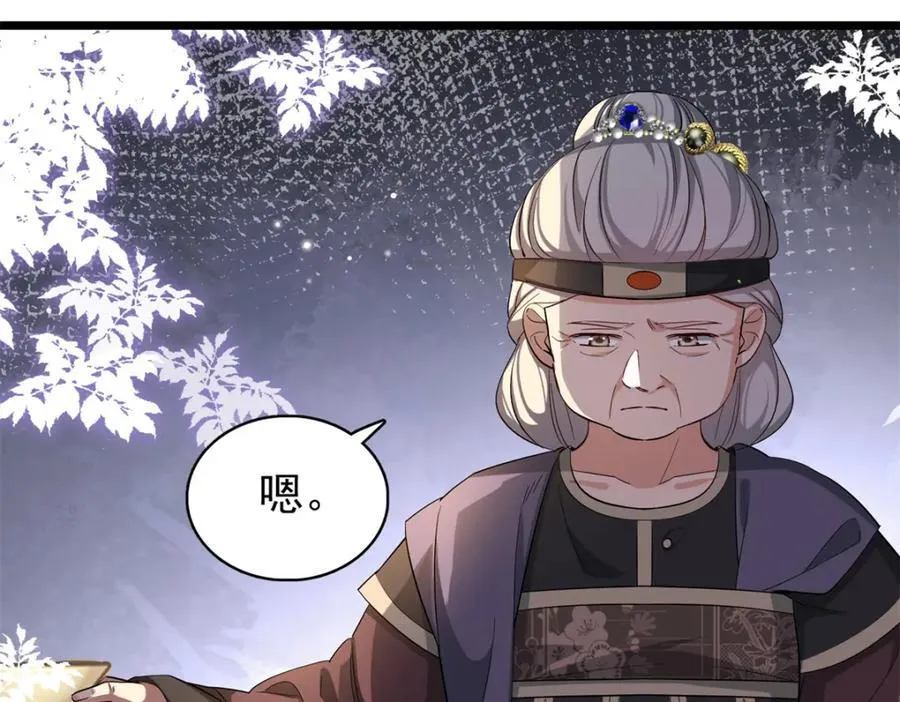 30 花朝盛会开始了 第31页