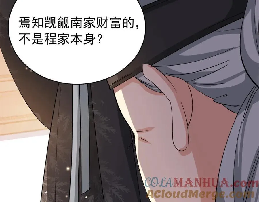 30 花朝盛会开始了 第37页