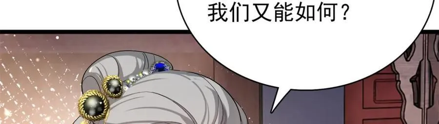 30 花朝盛会开始了 第39页