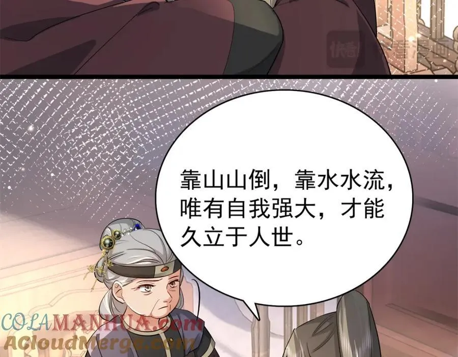 30 花朝盛会开始了 第41页