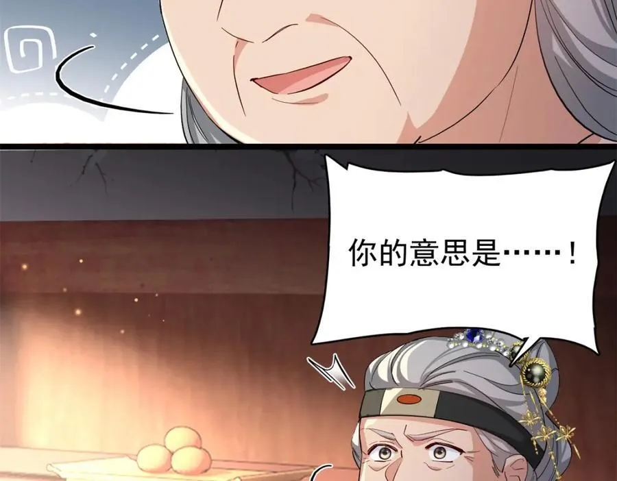 30 花朝盛会开始了 第47页