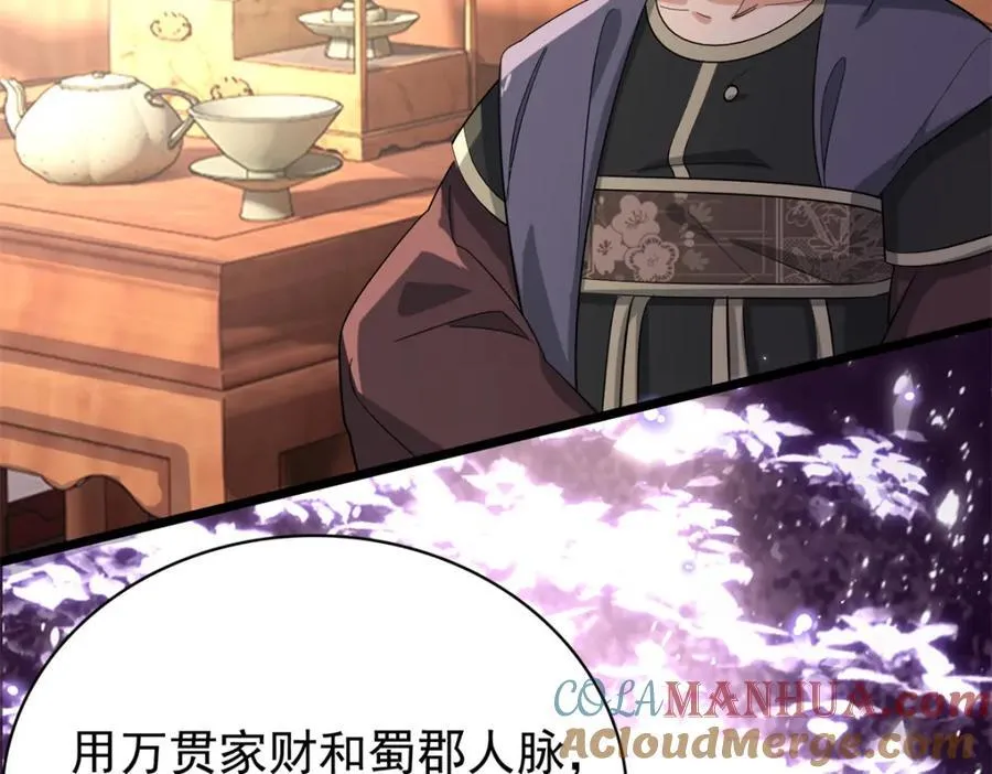 30 花朝盛会开始了 第49页