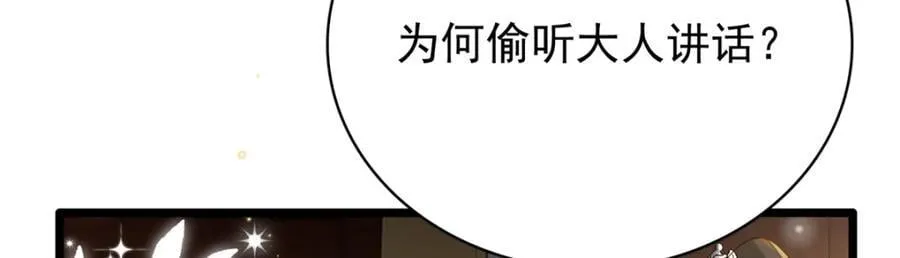 30 花朝盛会开始了 第63页