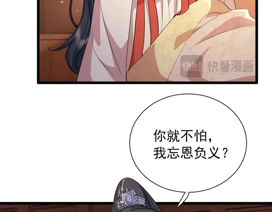 30 花朝盛会开始了 第70页