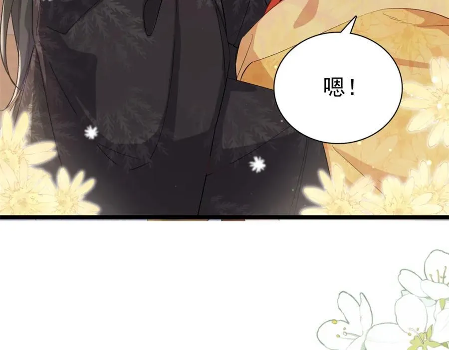 30 花朝盛会开始了 第91页