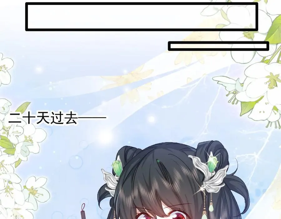 30 花朝盛会开始了 第92页