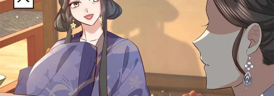 30 花朝盛会开始了 第111页
