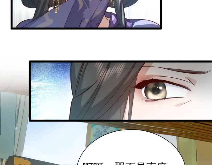 30 花朝盛会开始了 第118页