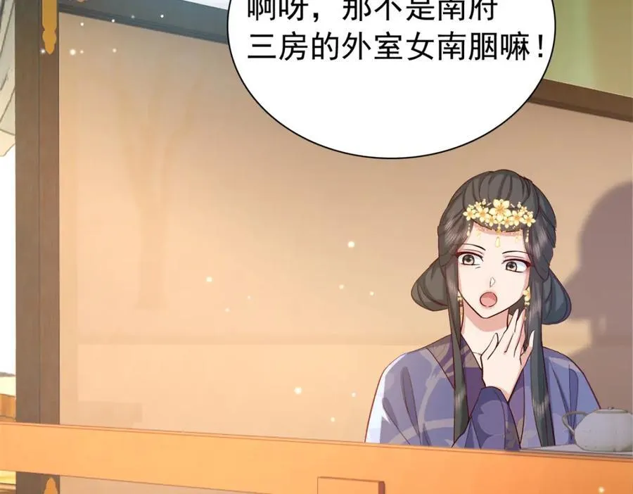 30 花朝盛会开始了 第119页